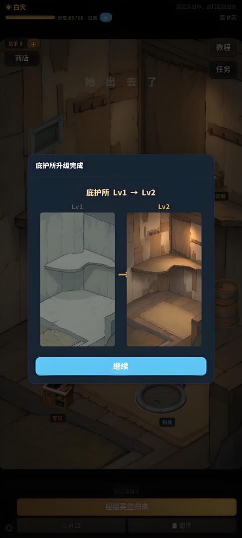 箱中废土游戏截图