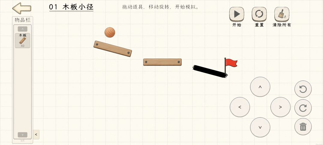 球球，滚吧！游戏截图
