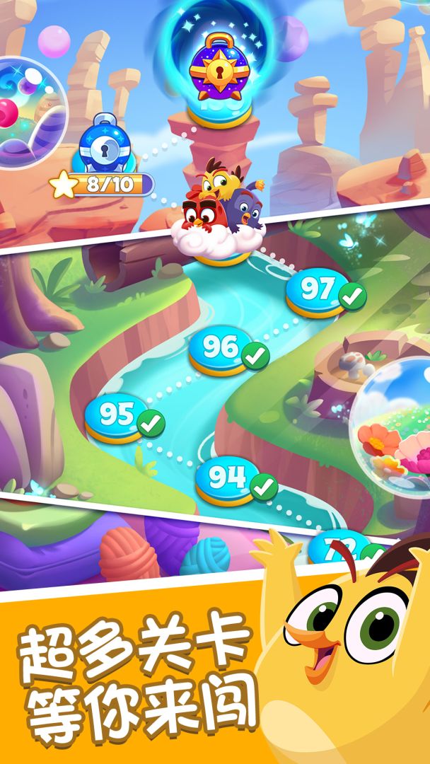 愤怒的小鸟：梦幻爆破游戏截图