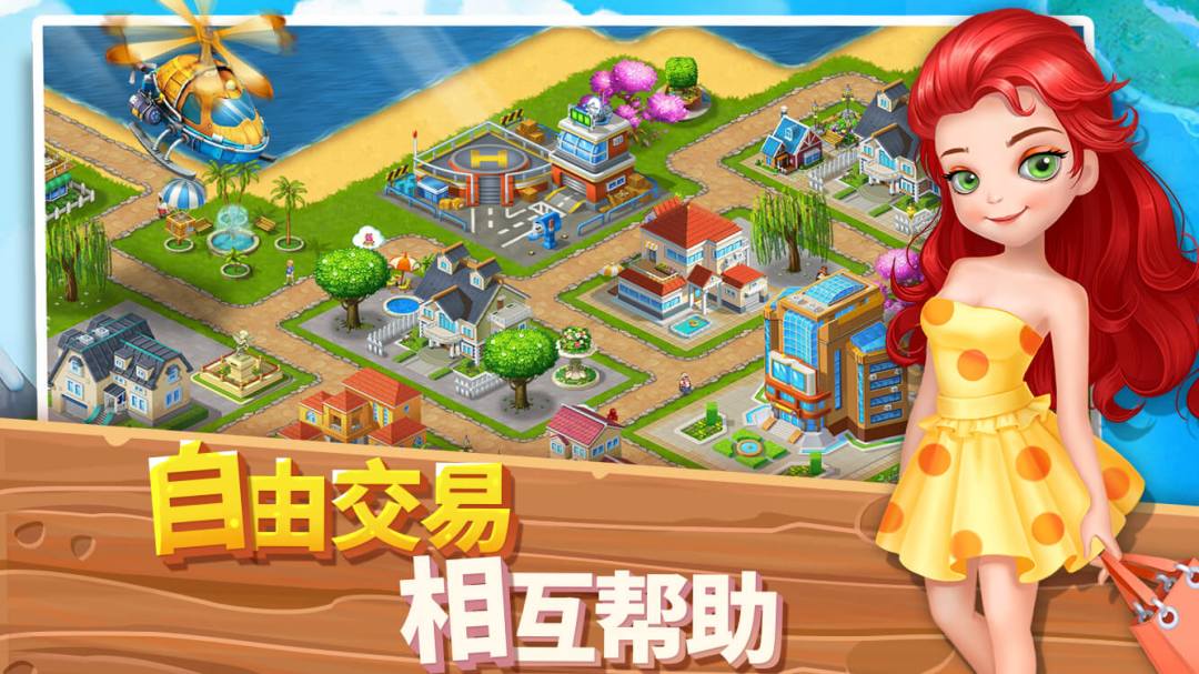 浪漫海岛游戏截图