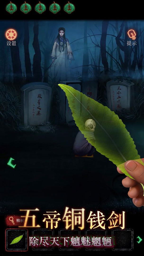 僵尸先生游戏截图