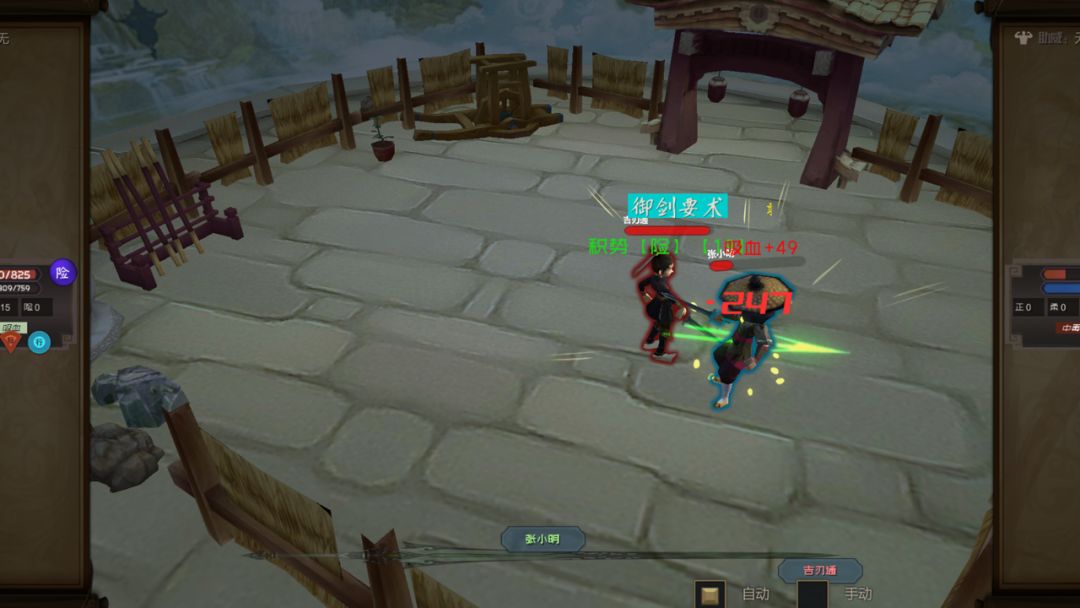 江湖百异图游戏截图