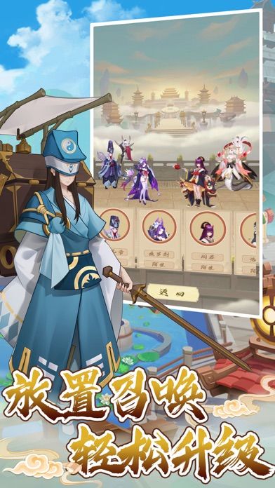 放置封神传-诸神传奇游戏截图