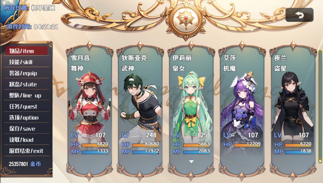 停不下来的轮回（TapTap测试版）游戏截图