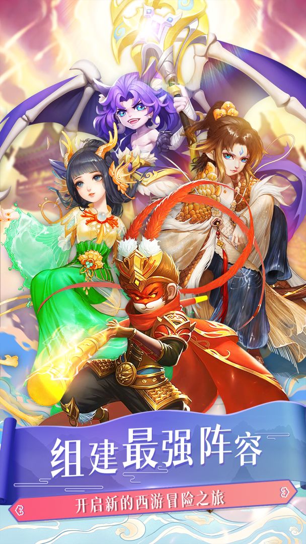 西游诀游戏截图