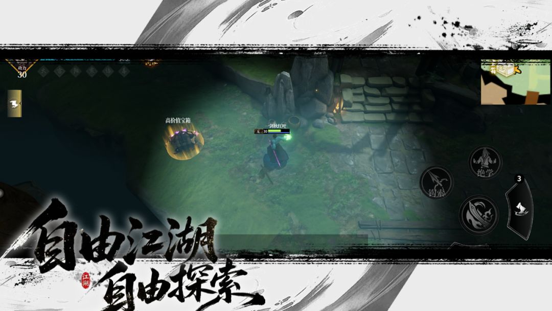 自由江湖游戏截图