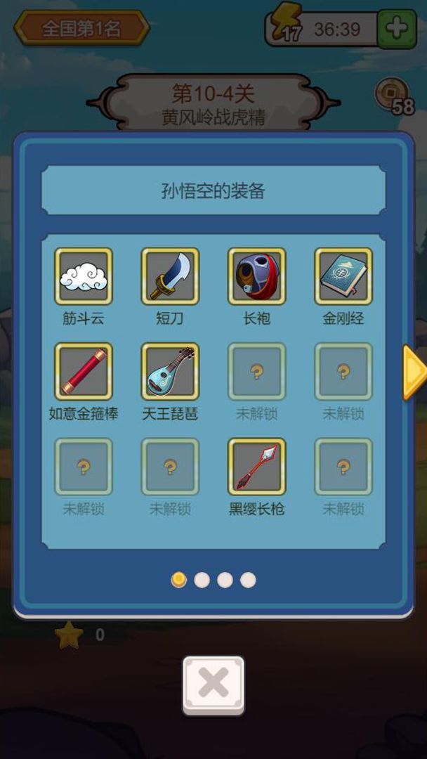 出牌吧冒险家游戏截图