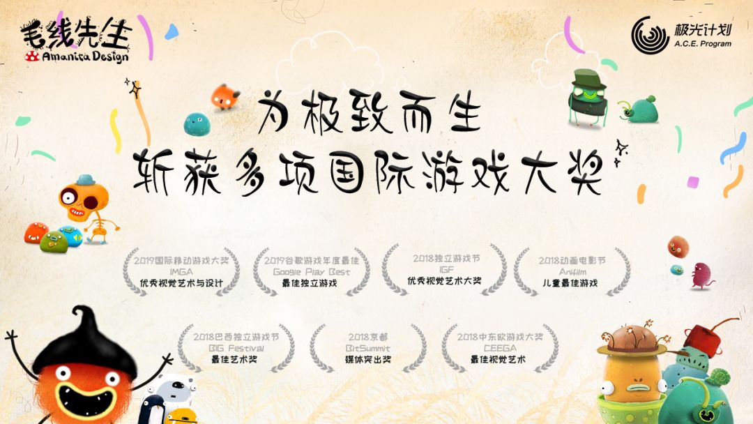 毛线先生游戏截图