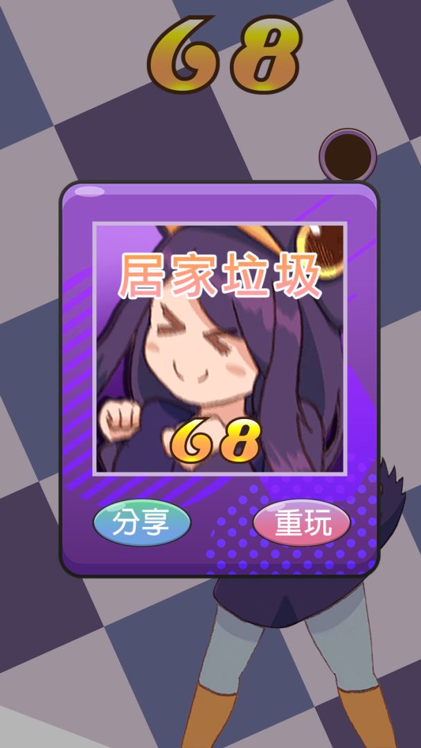 垃圾鴿搖滾游戏截图