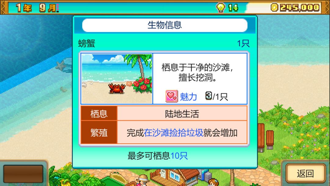 南国度假岛物语 (Tropical Resort Story)游戏截图
