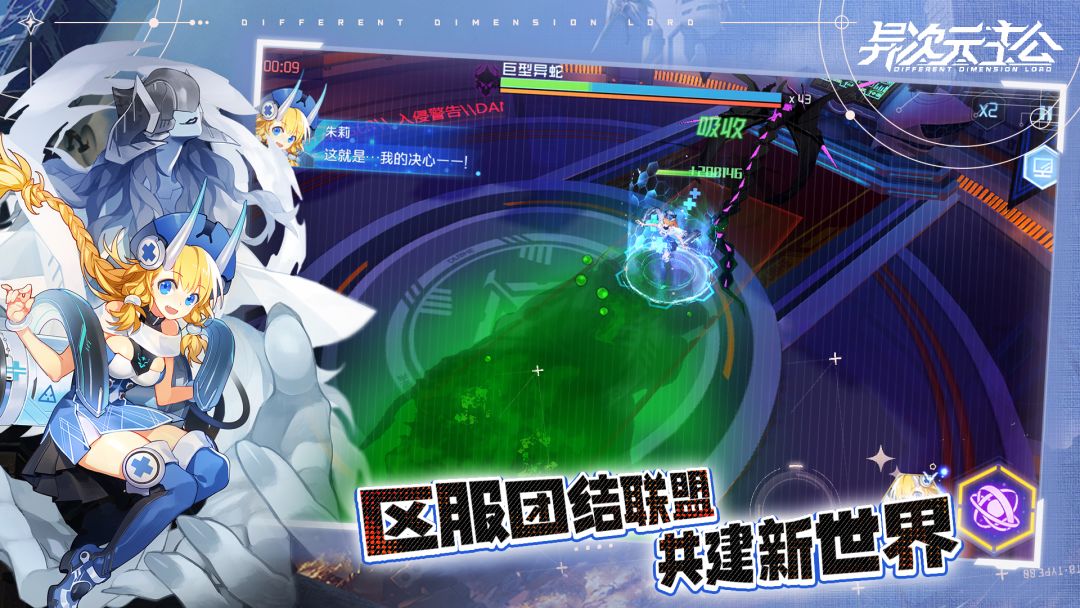 异次元主公游戏截图