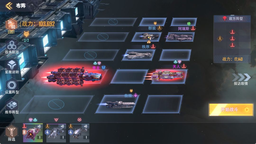 星轨之上游戏截图