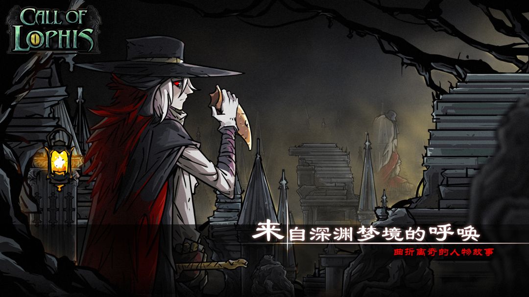 洛菲斯Roguelike-卡牌RPG，黑暗地牢生存游戏游戏截图
