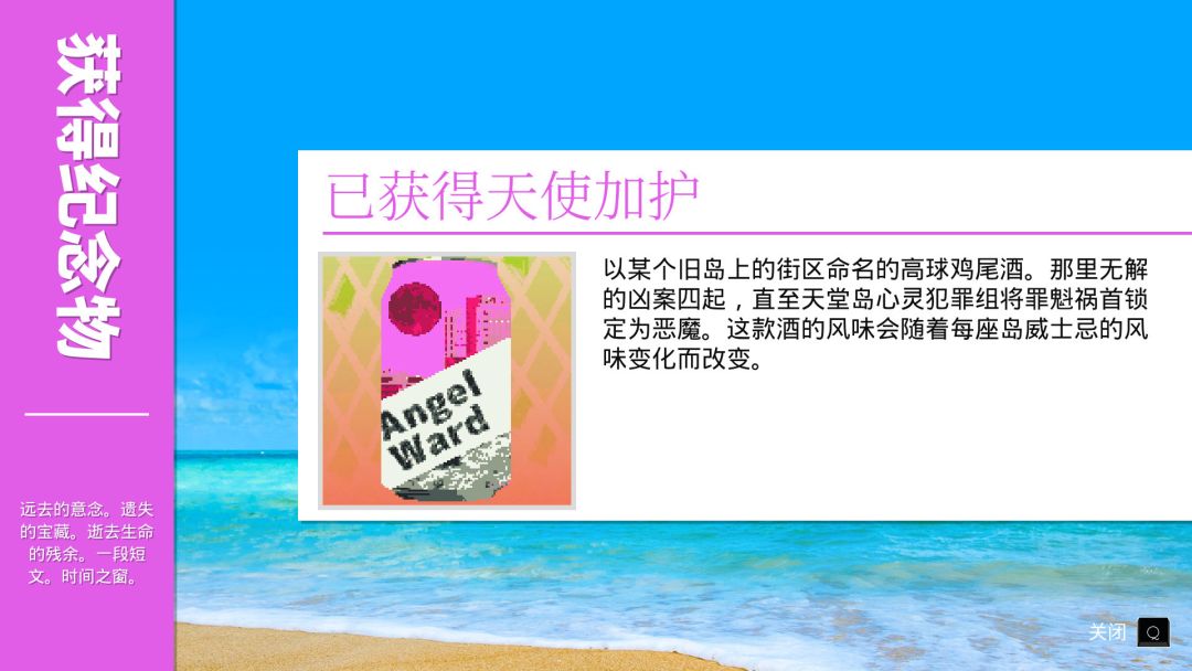 天堂岛杀手游戏截图