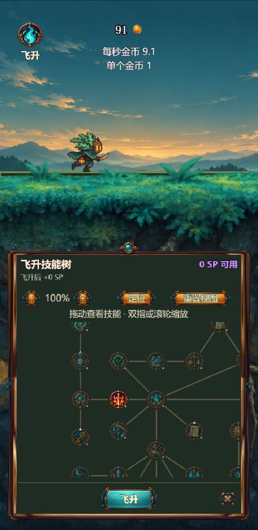 暮林逐光游戏截图