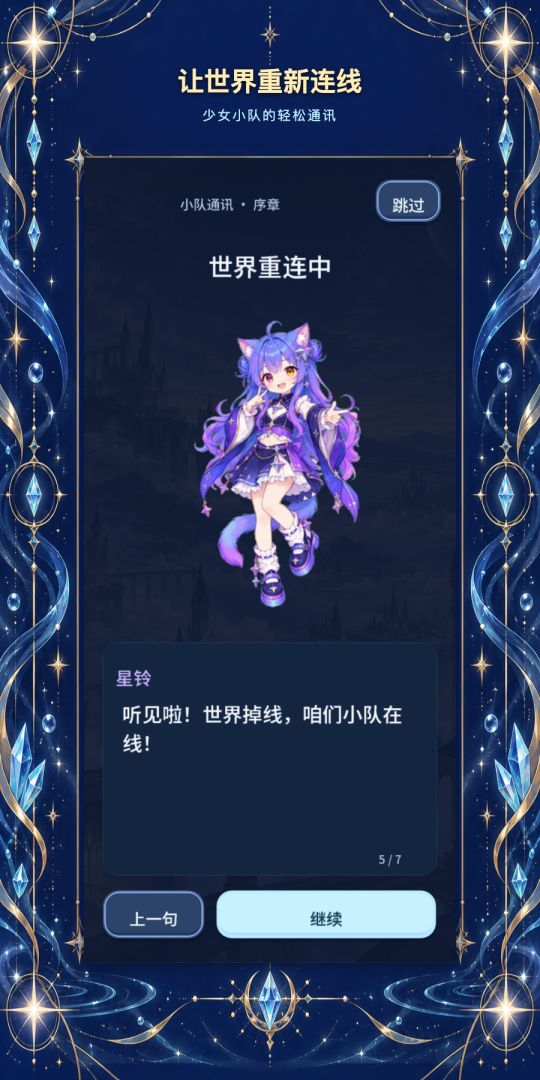 AI少女大战Bug游戏截图