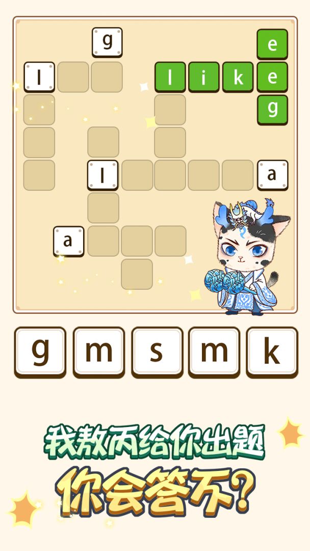 单词王者游戏截图