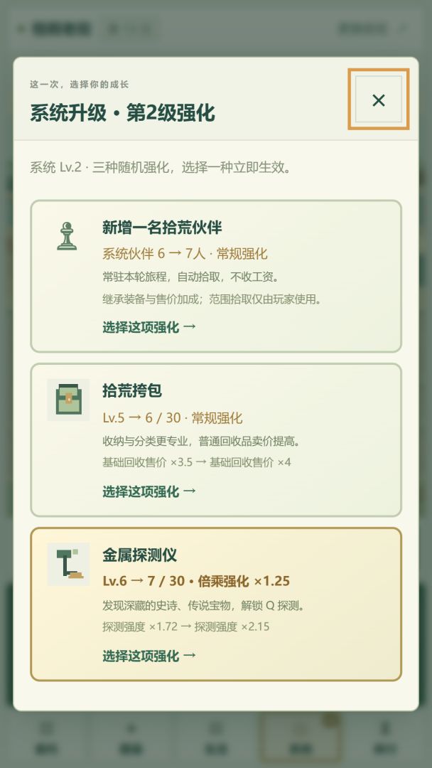 拾荒模拟器:白捡一个亿游戏截图