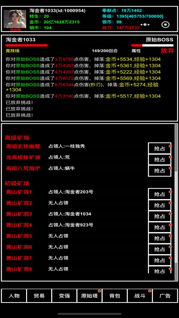 探索无止境游戏截图