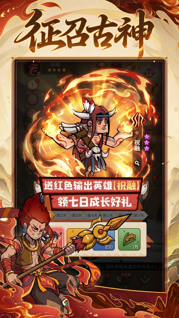 蛮荒领主游戏截图