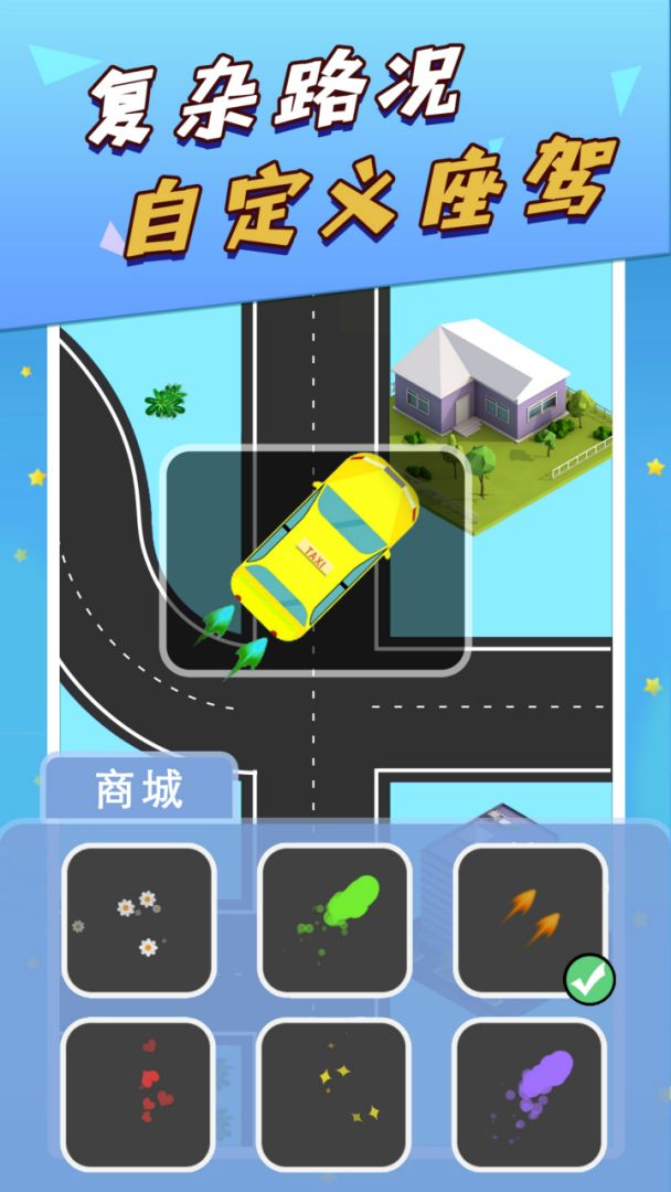 天天出去浪游戏截图