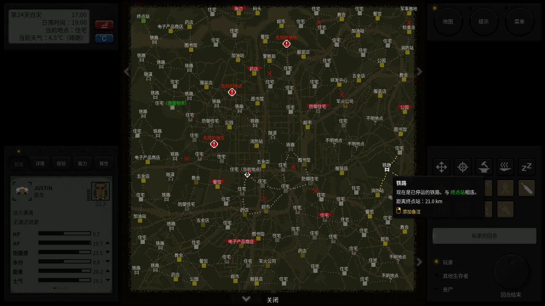 终点站:僵尸幸存者游戏截图