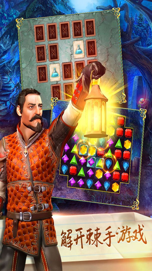 脑洞王国大侦探游戏截图