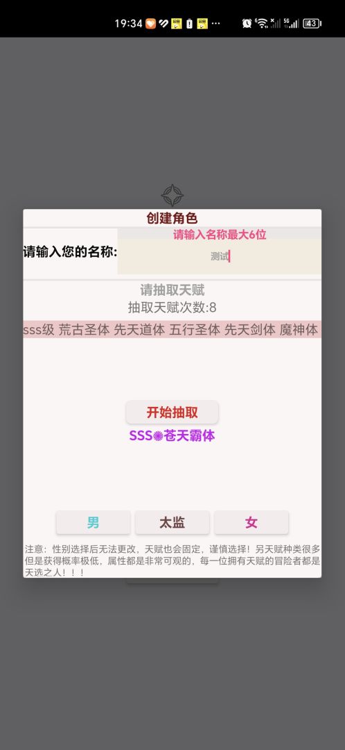武侠:无名篇游戏截图