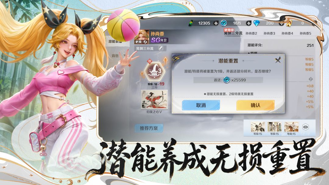 超时空街球对决游戏截图