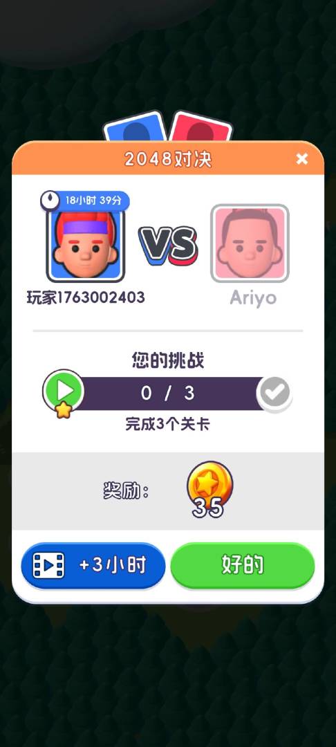 泡泡2048大作战游戏截图