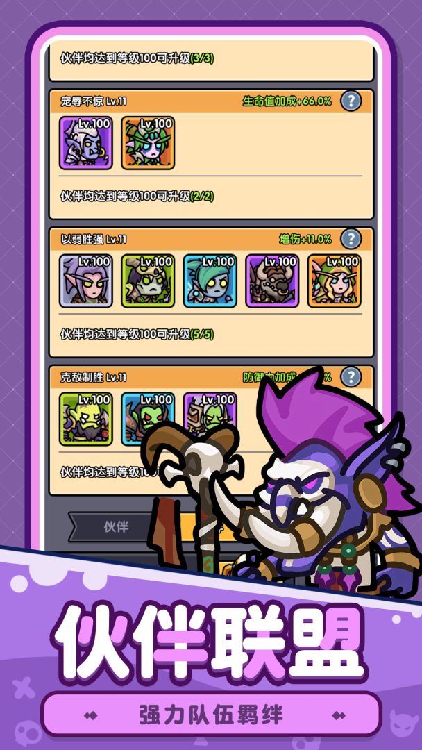 暗黑联盟游戏截图