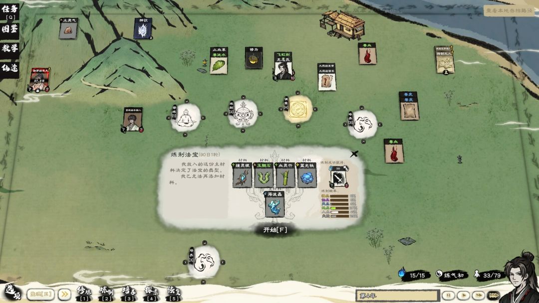 卡牌修仙传游戏截图