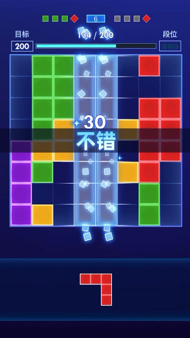 方块拼图达人游戏截图