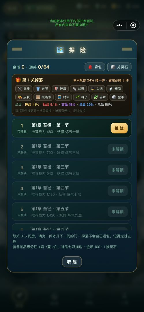 仙田物语游戏截图