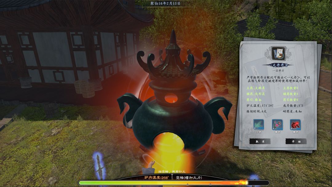 轮回修仙路游戏截图