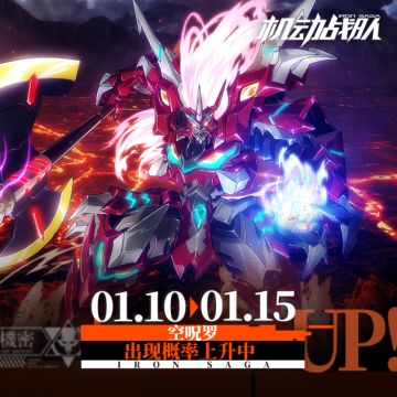 1月10日更新公告