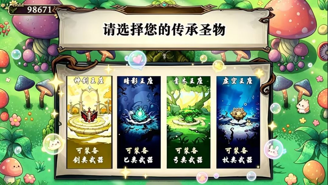 开个荒游戏截图