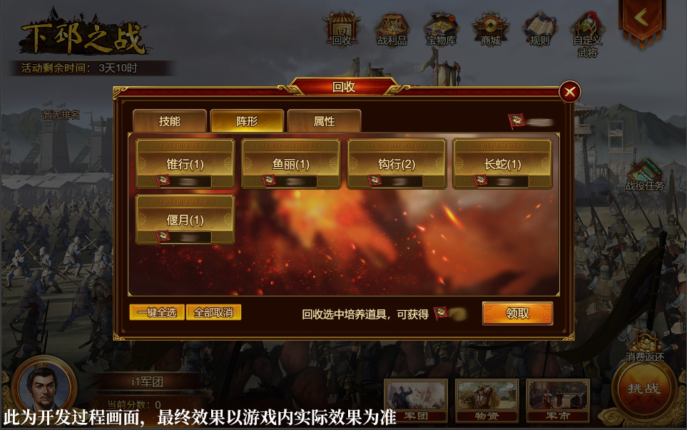 战役功能升级 & 排名机制优化