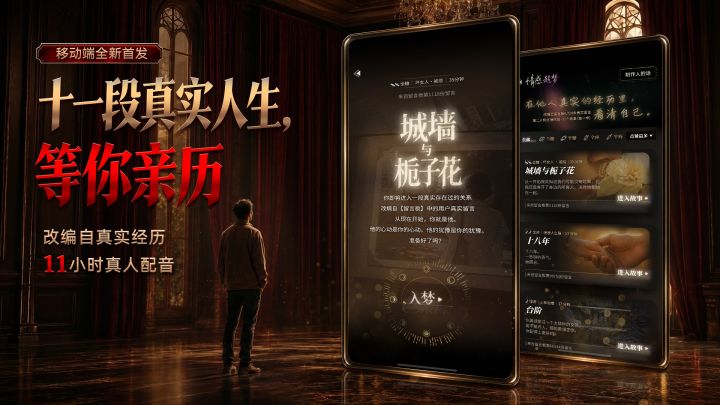 情感反诈模拟器截图