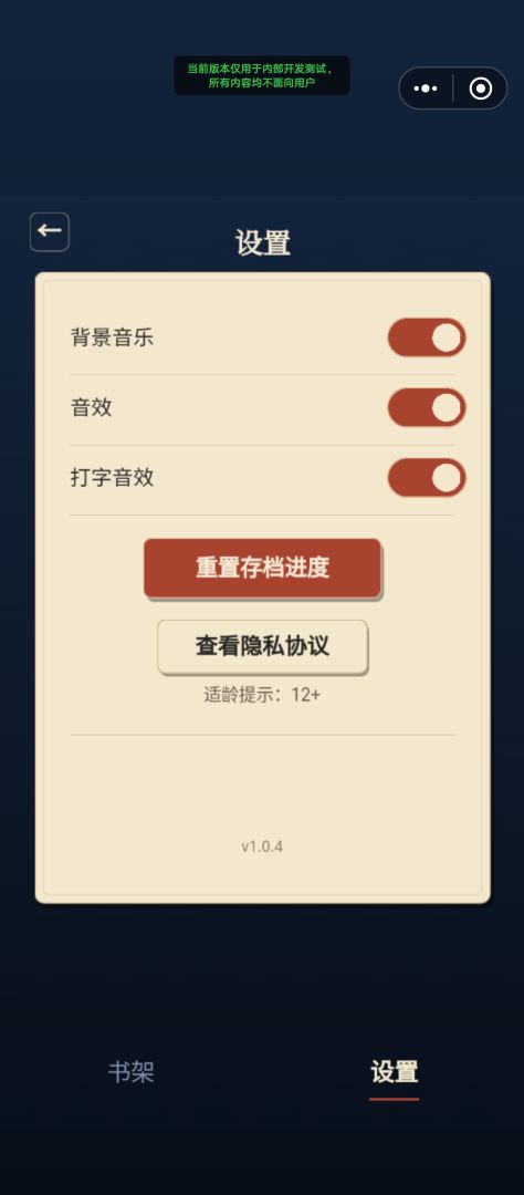 雾岭镇:卷宗审问游戏截图