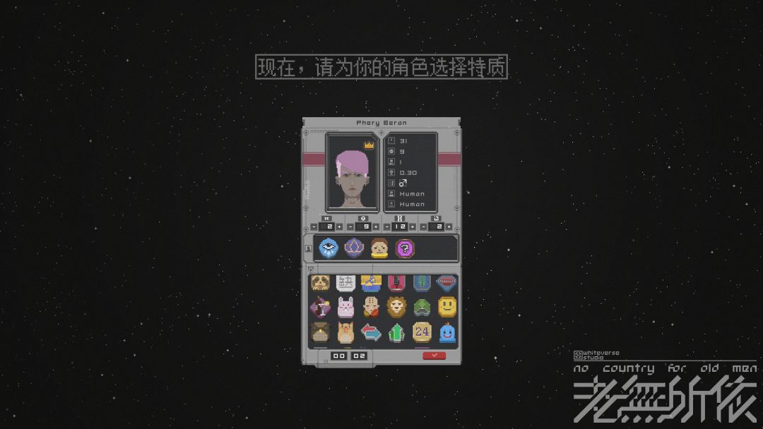 白宙：老无所依游戏截图