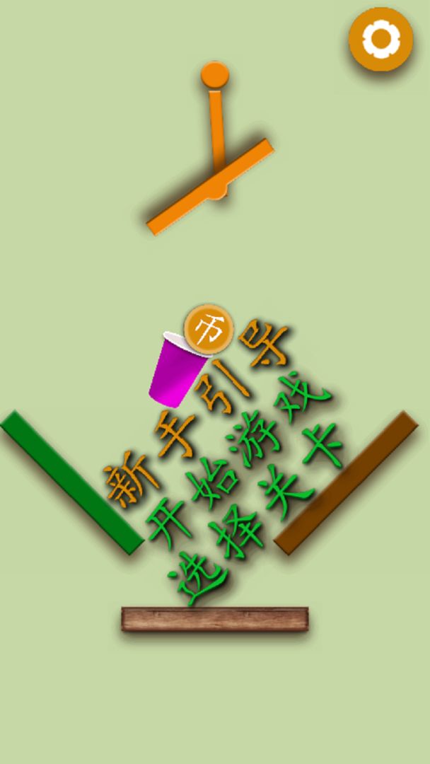 飞牌大师游戏截图