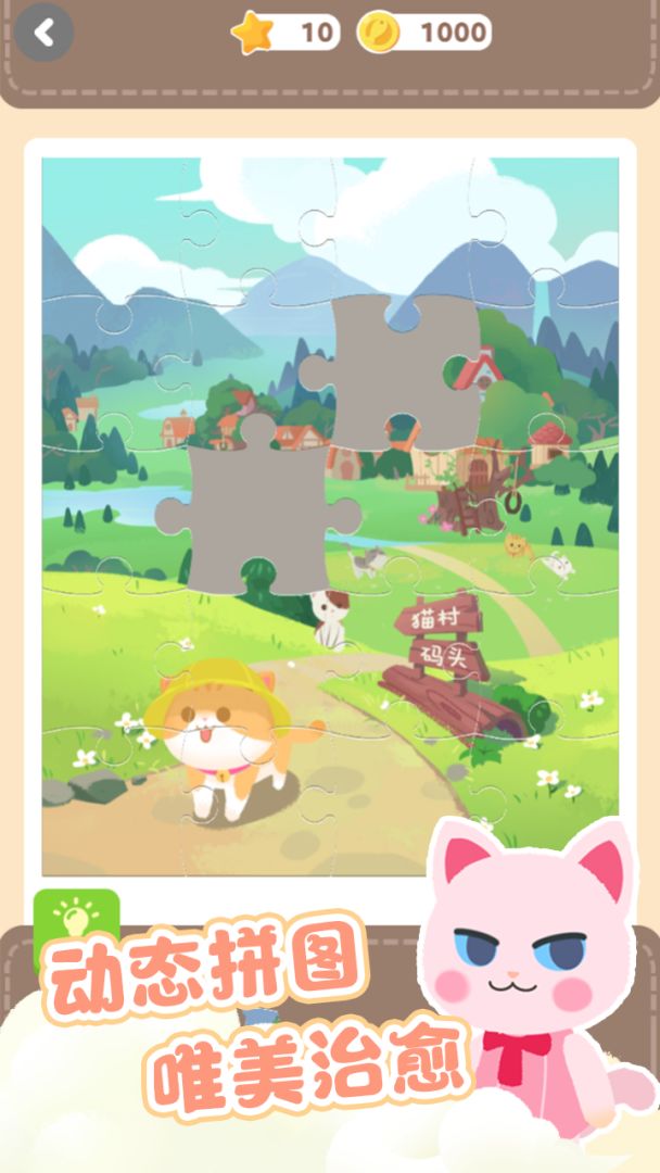 萌萌动物岛游戏截图