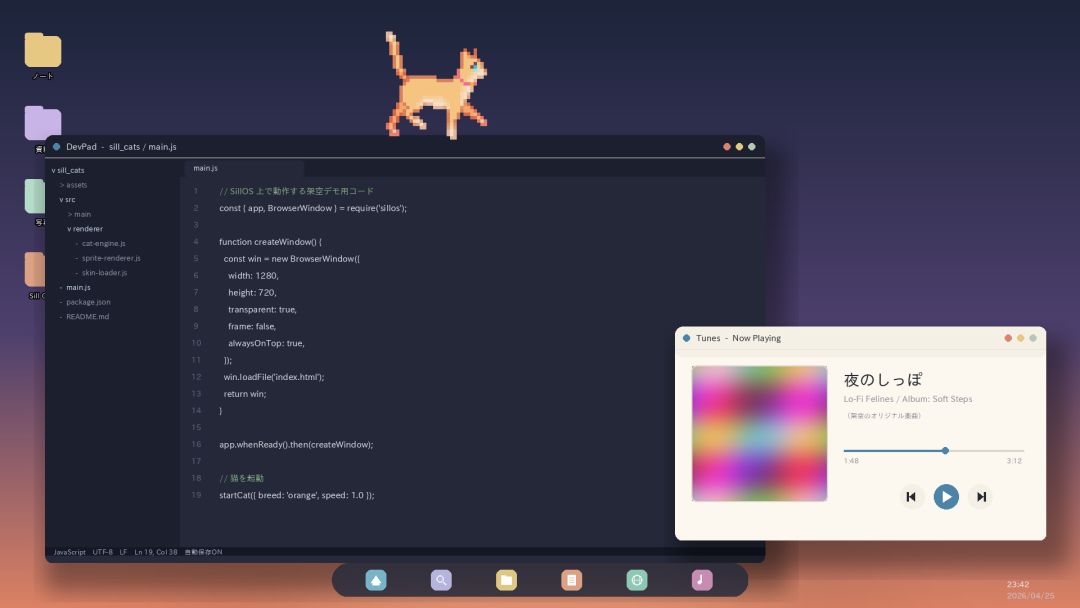 Sill Cats 游戏截图