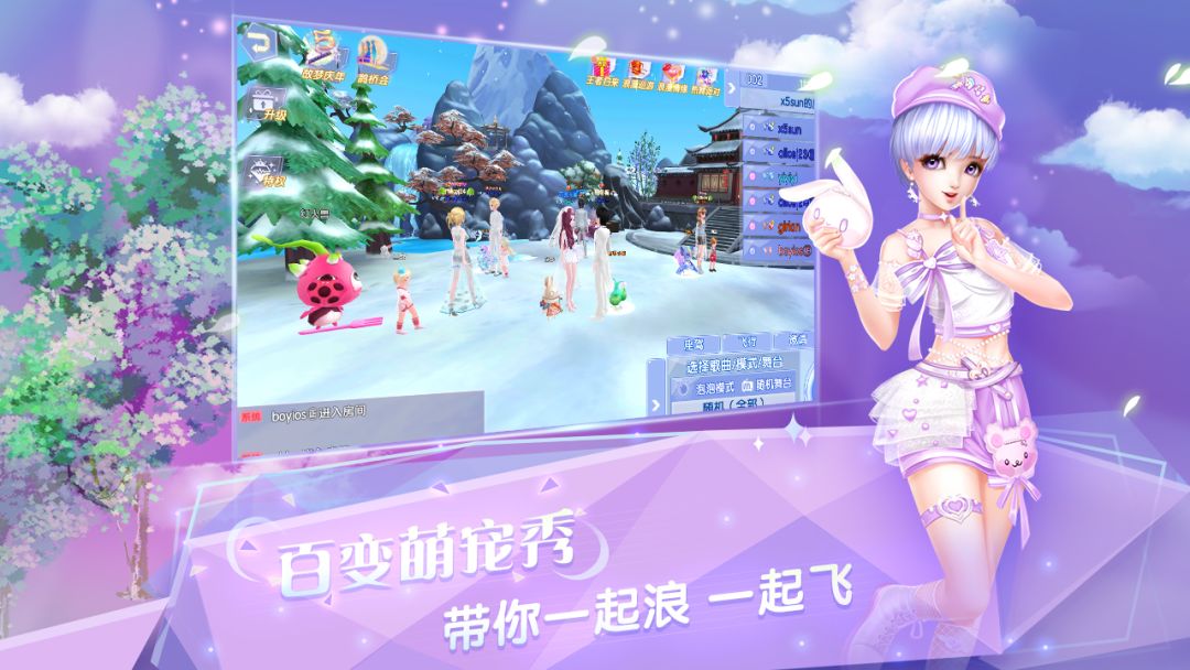 炫舞浪漫爱游戏截图