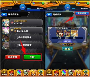 组队附近好友 一起游戏欢乐多