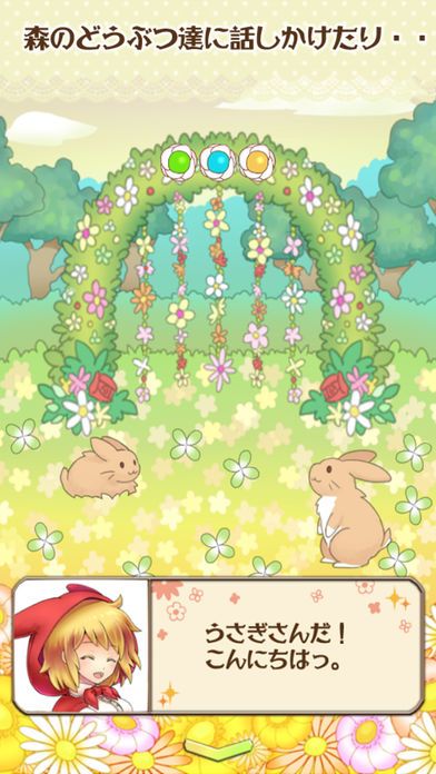 脱出ゲーム 赤ずきん〜お花畑編〜游戏截图