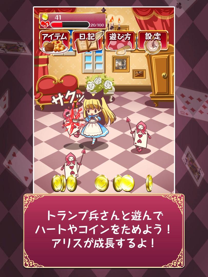 Evolution Alice of an Madness游戏截图