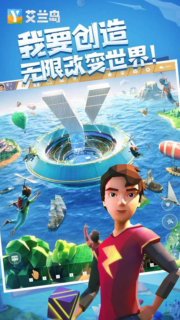 艾兰岛游戏截图