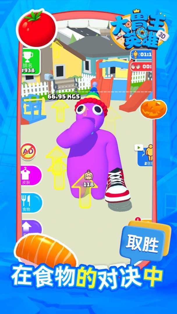 大胃王英雄游戏截图